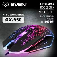 Игровая мышь SVEN GX-950 Gaming Black USB