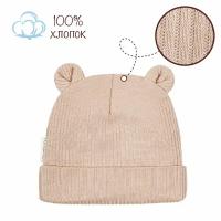 Чепчик бини Amarobaby Fashion bear, размер 46-48, бежевый