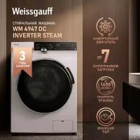 Стиральная машина Weissgauff WM 4947 DC Inverter Steam