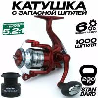 Катушка для спиннинга SHIMANO 1000 (6 подшипников) с запасной шпулей