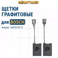 Щетка графитовая ПРАКТИКА для BOSCH (аналог 1607014171) 6,2x16x23 мм, автостоп (790-762)