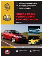 "Skoda Fabia / Fabia Combi Fabia Sport Edition с 2007 г бензин/дизель. Руководство по ремонту и эксплуатации."