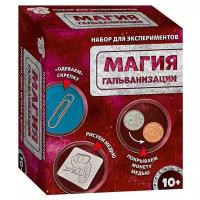 Научная игра «Магия Гальванизация