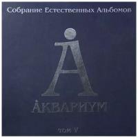 Аквариум Собрание Естественных Альбомов т.6 12" винил