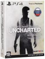 Uncharted: Натан Дрейк. Коллекция Специальное издание (русская версия) (PS4)