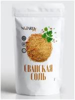 Сванская соль (натуральная соль с приправами, смесь специй и трав с солью, универсальная классическая грузинская приправа), 150 грамм