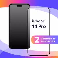 Комплект 2 шт. Защитное стекло для телефона Apple iPhone 14 Pro / Глянцевое противоударное стекло с олеофобным покрытием на смартфон Эпл Айфон 14 Про