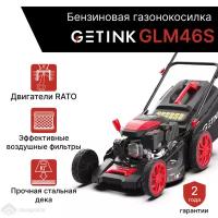 Бензиновая газонокосилка GETINK GLM46S