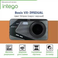 Видеорегистратор INTEGO VX-395DUAL Grey с дополнительной выносной камерой заднего вида