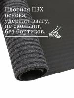 Коврик в прихожую придверный 60х90 на резиновой основе