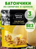 Снек ореховый Crunchy Дыня 50 г в наборе 3 шт