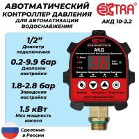 Автоматический контроллер давления воды АКД-10-1.5 (0.2-9.9 бар, 1/2" НР)