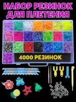 Color KIT / Набор резинок для плетения / Резинки для плетения набор Color KIT 4000 шт. RZ4