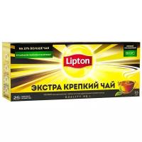 Чай черный Lipton экстра крепкий в пакетиках