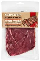 Мираторг Black Angus Мраморная говядина стейк Техас