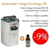 Комплект Vega Ecology 35 (печь Harvia BC35 + камни габбро-диабаз 20 кг + аромат Доктор Эвкалипт)