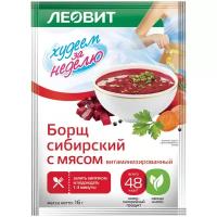 Леовит Худеем за неделю Борщ сибирский с мясом витаминизированный порционный, 16 г