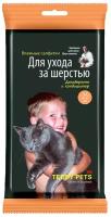 Teddy Pets Влажные салфетки для ухода за шерстью Дезодорант+кондиционер (25 шт)