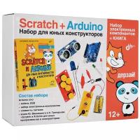 Scratch+Arduino. Набор для юных конструкторов