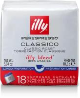 Кофе в капсулах illy IperEspresso Lungo