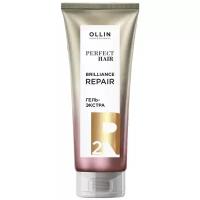 OLLIN Professional Perfect Hair Brilliance Repair Гель-экстра Насыщающий этап Шаг 2, 250 мл, туба