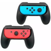 Держатель джойстика (контроллера) для Nintendo Switch Joy-Pad 2 штуки, DOBE Controller Grip TNS-851