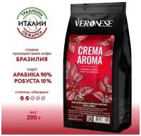 Кофе молотый Veronese CREMA AROMA, жареный, Крема Арома, 200 г