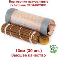 Healingbowl / Благовония тибетские CEDARWOOD incense, 13 см, 30 шт, Непал, натуральные