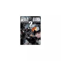 Белые волки 2. Региональная версия DVD-video (DVD-box)