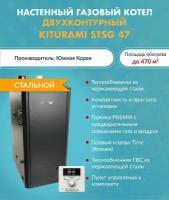 Котел газовый Kiturami STSG-47 A21E900042 (Китурами) напольный двухконтурный