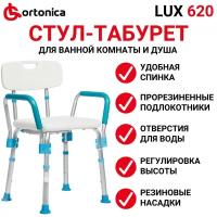 Стул для ванной комнаты Ortonica LUX 620