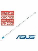 Шлейф кнопки включения для ноутбука Asus 6 pin шаг 0,5мм