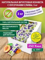 Vitok Пастила фруктовая 100% натуральная с яблочным пюре и кусочками сливы без сахара, полезная конфета -батончик, 3 кг