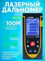 Дальномер лазерный SNDWAY SW-M100 100 метров