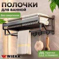 Полка для ванной и душевой без сверления на присосках с сушкой Wiekk, черная, металлическая