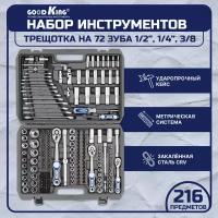 Набор инструментов 216 предметов 1/4" 3/8" 1/2" трещотка 72 зуба GOODKING B-10216 Набор инструментов для авто, для дома