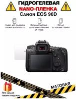 Гидрогелевая защитная плёнка для Canon EOS 90D, матовая, на дисплей, для камеры, не стекло