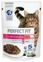 Корм для взрослых кошек говядина Perfect Fit 75г