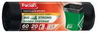 Paclan BIG & STRONG Мешки для мусора ПВД черный 60 л. 20 шт. в рулоне