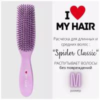 I LOVE MY HAIR / Расческа для распутывания волос "Spider Classic", 1501 М лавандовая