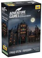 Зв.8840 Наст. игра "Adventure Games. Гранд-отель Абаддон"