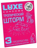 Презервативы LUXE тропический шторм гладкие, 3 штуки