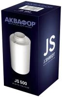 Модуль сменный фильтрующий Аквафор JS 500