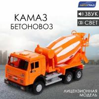 Автоград Грузовик инерционный «КАМАЗ. Бетон», свет и звук