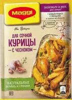 Maggi на второе 5 шт*38 г для сочной курицы с чесноком