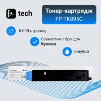 Тонер-картридж F+ imaging, голубой, 6000 страниц FP-TK895C