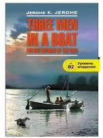Трое в лодке, не считая собаки / Three Men in a Boat (To Say Nothing of the Dog)