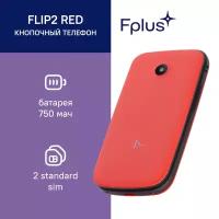 Мобильный телефон F+ Flip 2 Red