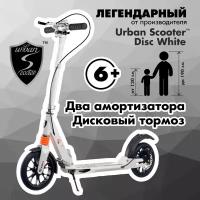 Самокат городской Urban Scooter Disc White 2024