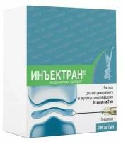 Инъектран р-р для в/м введ. амп., 100 мг/мл, 2 мл, 10 шт